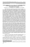 Научная статья на тему 'Оценка признаков продуктивности у интрогрессивных линий Triticum aestivum/T. Timopheevii в различных экологических условиях'