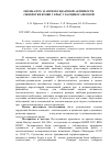 Научная статья на тему 'Оценка про- и антиоксидантной активности сыворотки крови у крыс с карциносаркомой Walker-256'