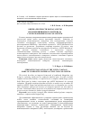 Научная статья на тему 'Оценка прочности каркаса юрты из композиционного материала с использованием CAD/CAE-систем'