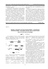 Научная статья на тему 'Оценка прочности железобетонных элементов, армированных ненапрягаемой высокопрочной арматурой при кручении'