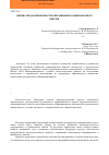 Научная статья на тему 'Оценка продолжительности операционного и финансового циклов'