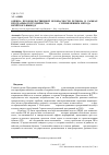 Научная статья на тему 'Оценка продовольственной безопасности региона в рамках Программы сотрудничества FAO Un1 с применением метода нечёткого вывода'