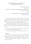 Научная статья на тему 'Оценка продовольственной безопасности России'