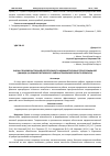 Научная статья на тему 'ОЦЕНКА ПРОДОВОЛЬСТВЕННОЙ ОБЕСПЕЧЕННОСТИ АДМИНИСТРАТИВНО-ТЕРРИТОРИАЛЬНОЙ ЕДИНИЦЫ (НА ПРИМЕРЕ ВЕТКОВСКОГО РАЙОНА ГОМЕЛЬСКОЙ ОБЛАСТИ БЕЛАРУСИ)'