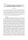 Научная статья на тему 'Оценка продовольственной самообеспеченности региона на примере деятельности агропромышленного комплекса Тульской области'