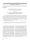 Научная статья на тему 'ОЦЕНКА ПРОДОВОЛЬСТВЕННОЙ ЗАВИСИМОСТИ СУБЪЕКТОВ РОССИЙСКОЙ ФЕДЕРАЦИИ'