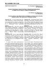 Научная статья на тему 'Оценка продуктивности многолетних растений при возделывании в совместных посевах в условиях Предбайкалья'