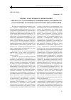 Научная статья на тему 'Оценка продуктивности приватизации объектов государственной и муниципальной собственности и перспективы экономико-хрематистической оптимизации'