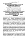 Научная статья на тему 'ОЦЕНКА ПРОДУКТИВНОСТИ ЗЕМЛИ В СЕЛЬСКОМ ХОЗЯЙСТВЕ РЕСПУБЛИКИ МОЛДОВА И ОРЛОВСКОЙ ОБЛАСТИ'