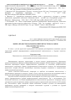 Научная статья на тему 'Оценка профессиональной компетентности бакалавров педагогического вуза'