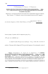 Научная статья на тему 'Оценка прогностической значимости полиморфизма I/D гена АСЕ у лиц молодого возраста в возникновении заболеваний тканей пародонта'