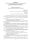 Научная статья на тему 'Оценка прогнозирования риска аварий гидротехнических сооружений'