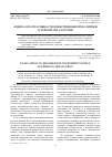 Научная статья на тему 'Оценка прогрессивности инвестиционной политики в черной металлургии'