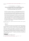 Научная статья на тему 'Оценка производительности крупноблочного алгоритма метода ветвей и границ в~вычислительной среде Everest'