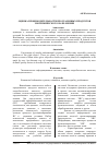 Научная статья на тему 'Оценка производительности программных продуктов экономического назначения'