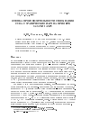 Научная статья на тему 'Оценка производительности связывания CUDA с графическими API на примере задачи saxpy'