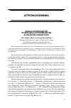 Научная статья на тему 'Оценка производства продукции растениеводства в Бразилии и Венесуэле'