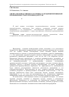 Научная статья на тему 'Оценка производственного потенциала предприятий пищевой промышленности Республики Дагестан'