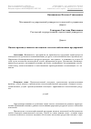 Научная статья на тему 'Оценка производственного потенциала сельскохозяйственных предприятий'