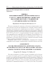 Научная статья на тему 'Оценка пролиферативно-апоптотического статуса эпителиоцитов слизистой оболочки желудка у пациентов с атрофическим гастритом'