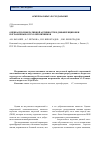 Научная статья на тему 'Оценка пролиферативной активности и дифференцировки пограничных опухолей яичников'