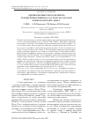 Научная статья на тему 'Оценка промыслового возврата сельди-черноспинки Alosa kessleri kessleriв реке Волга в 2010-2014 гг. '