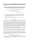 Научная статья на тему 'Оценка пропускной способности оптического канала связи, содержащего счетчик фотонов с мертвым временем'