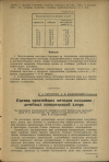 Научная статья на тему 'Оценка простейших методов создания лечебных концентраций хлора'