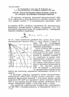 Научная статья на тему 'Оценка пространственно-избирательных свойств по сигналу адаптивной антенной решетки'