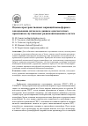 Научная статья на тему 'Оценка пространственных вариаций ионосферного запаздывания сигнала по данным одночастотных приемников спутниковых радионавигационных систем'