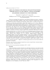 Научная статья на тему 'ОЦЕНКА ПРОТЕИНОВОГО ПИТАНИЯ ПОРОСЯТ-ПОМЕСЕЙ И КОРРЕКЦИЯ АМИНОКИСЛОТНОГО СОСТАВА РАЦИОНА С УЧЁТОМ СООТНОШЕНИЯ НЕЗАМЕНИМЫХ АМИНОКИСЛОТ В СТЕНКЕ КИШЕЧНИКА'