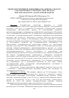 Научная статья на тему 'Оценка протективной эффективности антигена Toxocara canis в комплексе с иммуностимулятором при токсокарозе на лабораторной модели'