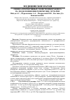 Научная статья на тему 'Оценка протективных свойств никорандила на модели ишемии-реперфузии сетчатки'