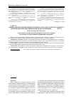 Научная статья на тему 'Оценка протекторных свойств водного экстракта куколок дубового шелкопряда при действии ионов меди с помощью allium-теста'