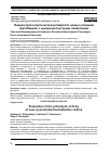 Научная статья на тему 'ОЦЕНКА ПРОТЕОЛИТИЧЕСКОЙ АКТИВНОСТИ НОВЫХ ШТАММОВ ЛАКТОБАЦИЛЛ С КРИОРЕЗИСТЕНТНЫМИ СВОЙСТВАМИ'