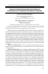 Научная статья на тему 'Оценка противогипоксической активности потенциального кардиопротективного средства'