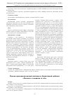 Научная статья на тему 'ОЦЕНКА ПРОТИВООПУХОЛЕВОЙ АКТИВНОСТИ БИОАКТИВНОЙ ДОБАВКИ "СИНТЕЗИТ" В МОДЕЛЯХ IN VITRO'