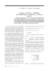 Научная статья на тему 'Оценка процесса смешения экструдируемого продукта в канале шнека'