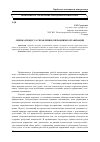 Научная статья на тему 'Оценка процесса управления операциями организации'