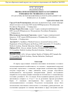 Научная статья на тему 'Оценка психоэмоционального состояния и тревожности учеников 9-11 классов'