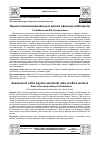 Научная статья на тему 'ОЦЕНКА ПСИХОЭМОЦИОНАЛЬНЫХ РИСКОВ ОФИСНЫХ РАБОТНИКОВ'