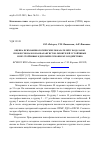 Научная статья на тему 'Оценка психофизиологических показателей у водолазов- профессионалов и аквалангистов-любителей устойчивых и неустойчивых к декомпрессионному воздействию'