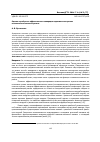 Научная статья на тему 'Оценка путей роста эффективности сепарации зернового материала в семяочистительном агрегате'