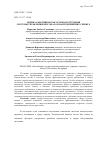 Научная статья на тему 'Оценка работников как основа построения системы управления персоналом на предприятиях сервиса'