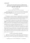 Научная статья на тему 'Оценка работоспособности и показателей промеров двухлетних лошадей русской рысистой породы ставки 2004 года от Frisky Flirt'