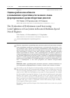 Научная статья на тему 'Оценка работоспособности и повышение герметичности газового стыка форсированных среднеоборотных дизелей'