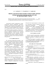 Научная статья на тему 'Оценка работоспособности инструментальных оправок при высокоскоростной обработке деталей на многоцелевых станках'