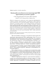 Научная статья на тему 'Оценка работоспособности металлоконструкций ГПМ при наличии усталостных трещин'