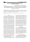 Научная статья на тему 'Оценка работоспособности штатной системы охлаждения при модернизации силовой установки путем замены дизеля'