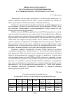 Научная статья на тему 'Оценка работоспособности систем радиочастотной идентификации в условии природных и техногенных катастроф'